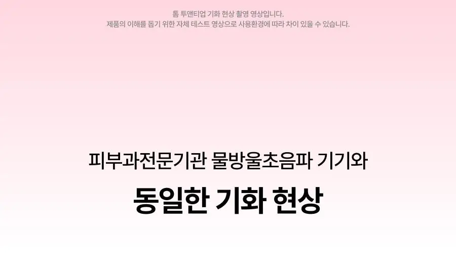 [7월 올영픽/카즈하PICK] 톰 투앤티업 기획세트 (누디베이지/누디핑크) 상세페이지 19